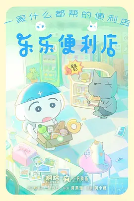 墨色江湖 动漫海报